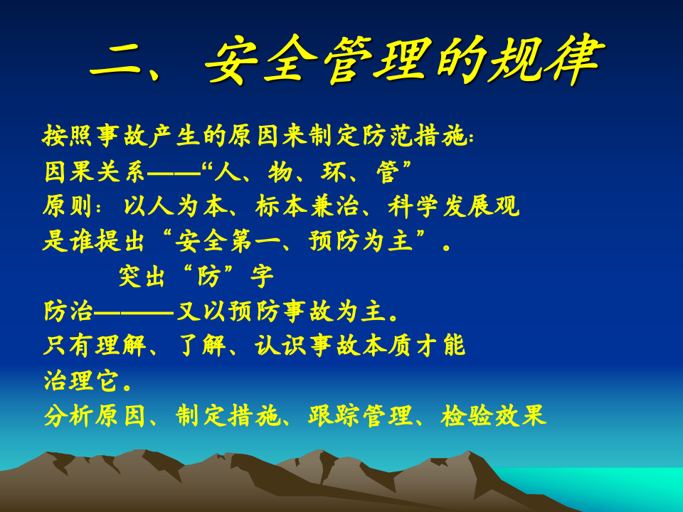 危险化学品安全培训资料.pptx 第3页