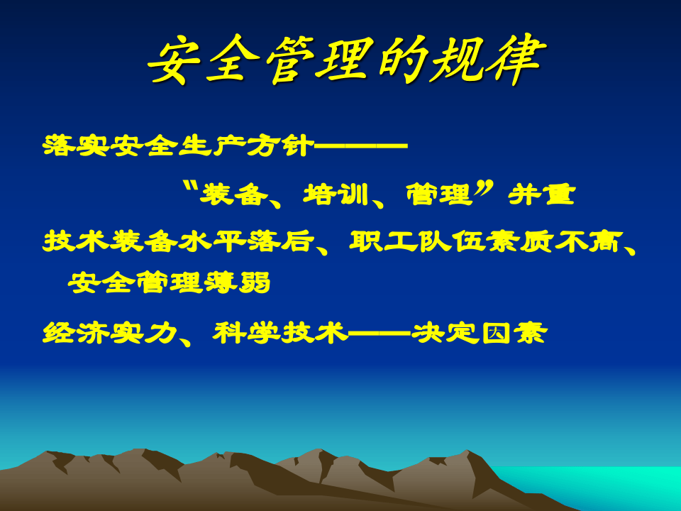 危险化学品安全培训资料.pptx 第4页