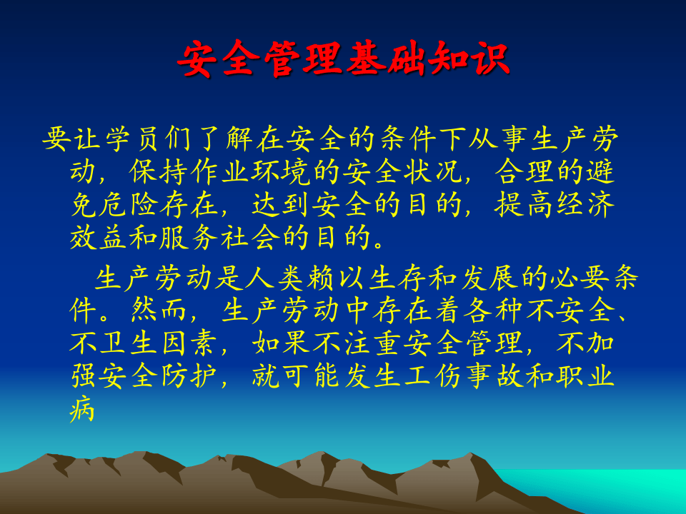 危险化学品安全培训资料.pptx 第6页