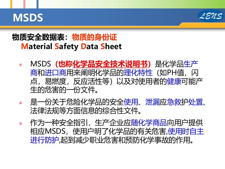 危险化学品采购、运输、 储存和废弃安全.pptx 第4页