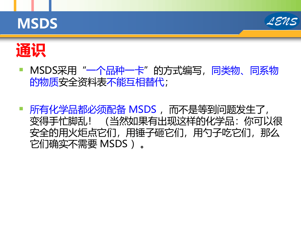 危险化学品采购、运输、 储存和废弃安全.pptx 第6页