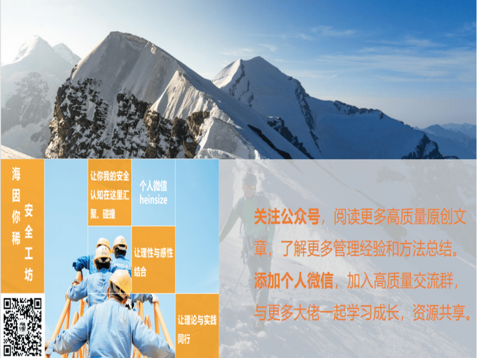 LNG运输-防御性驾驶安全培训-.pptx 第2页
