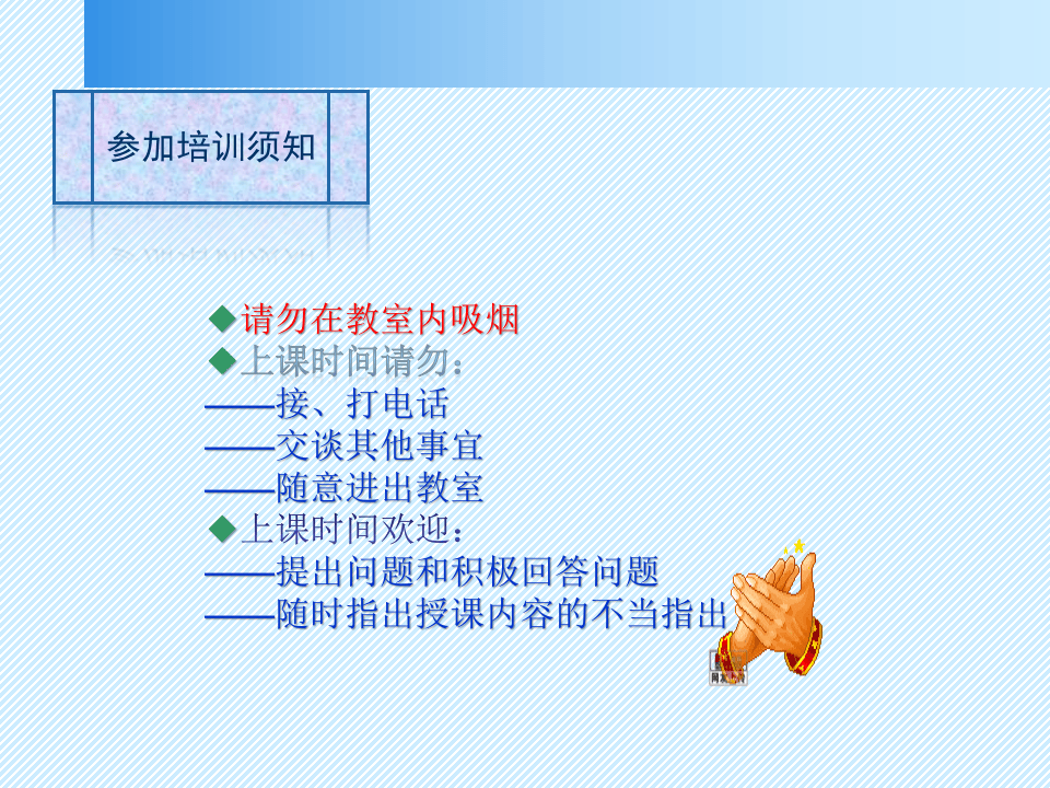交通安全培训PPT(面向驾驶员).pptx 第2页
