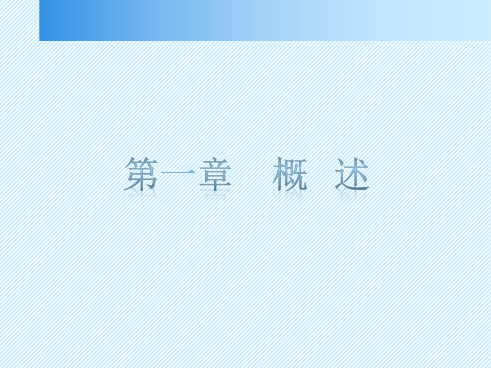 交通安全培训PPT(面向驾驶员).pptx 第4页