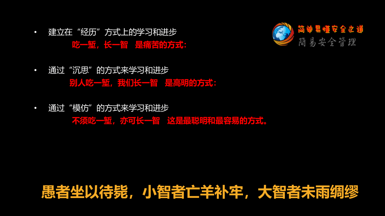 生产安全责任事故警示录之五&mdash;&mdash;交通运输事故.pptx 第2页