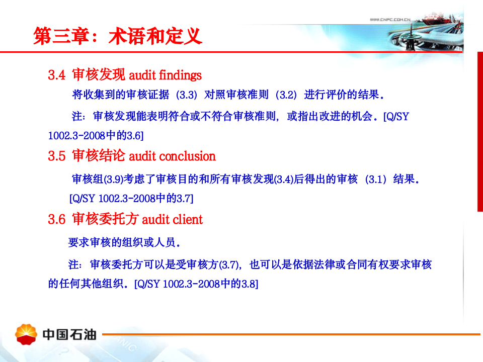 应急预案审核.pptx 第5页