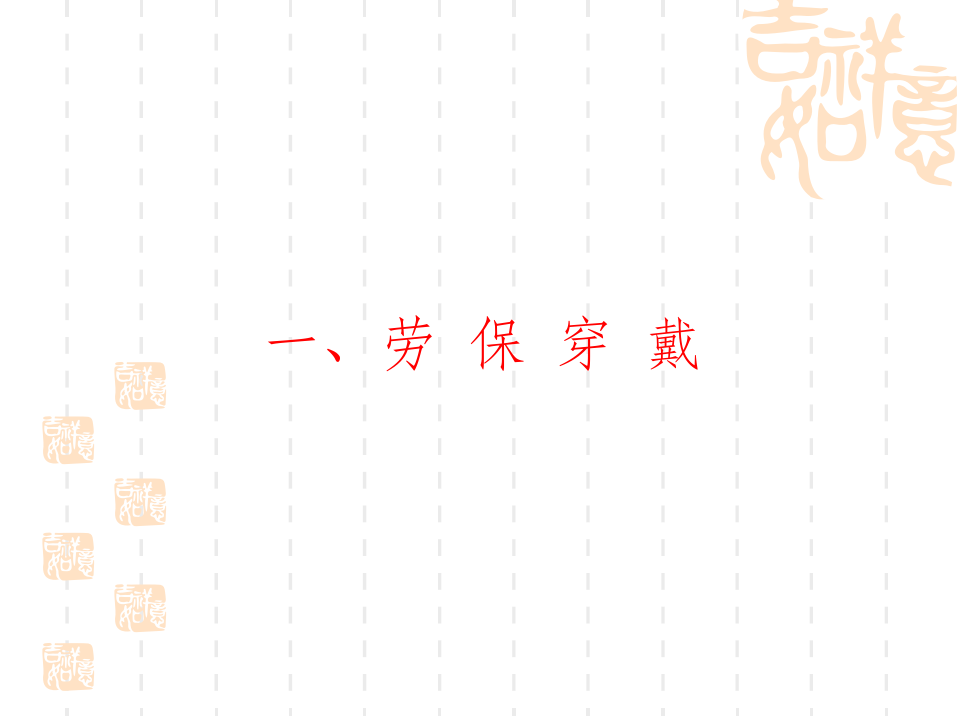 电气系统隐患排查图册培训（全套）.pptx 第2页
