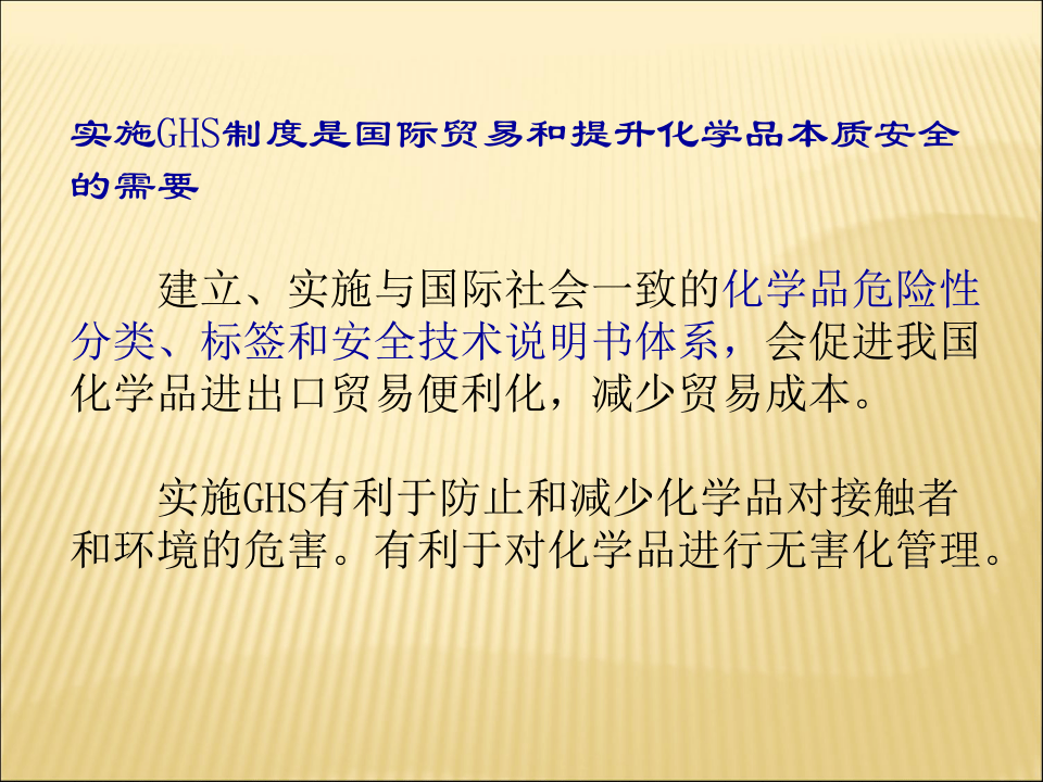 国华电力危险化学品安全管理培训课件.pptx 第5页