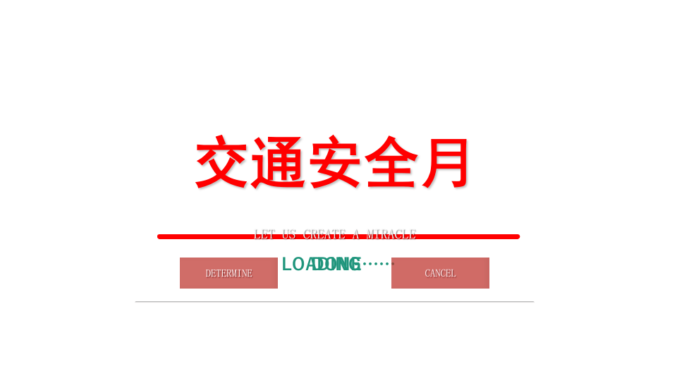 交通安全教育资料(电瓶车).pptx 第2页