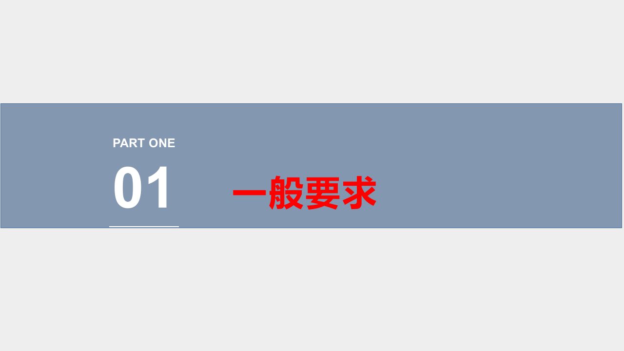 配电室管理安全培训.pptx 第3页