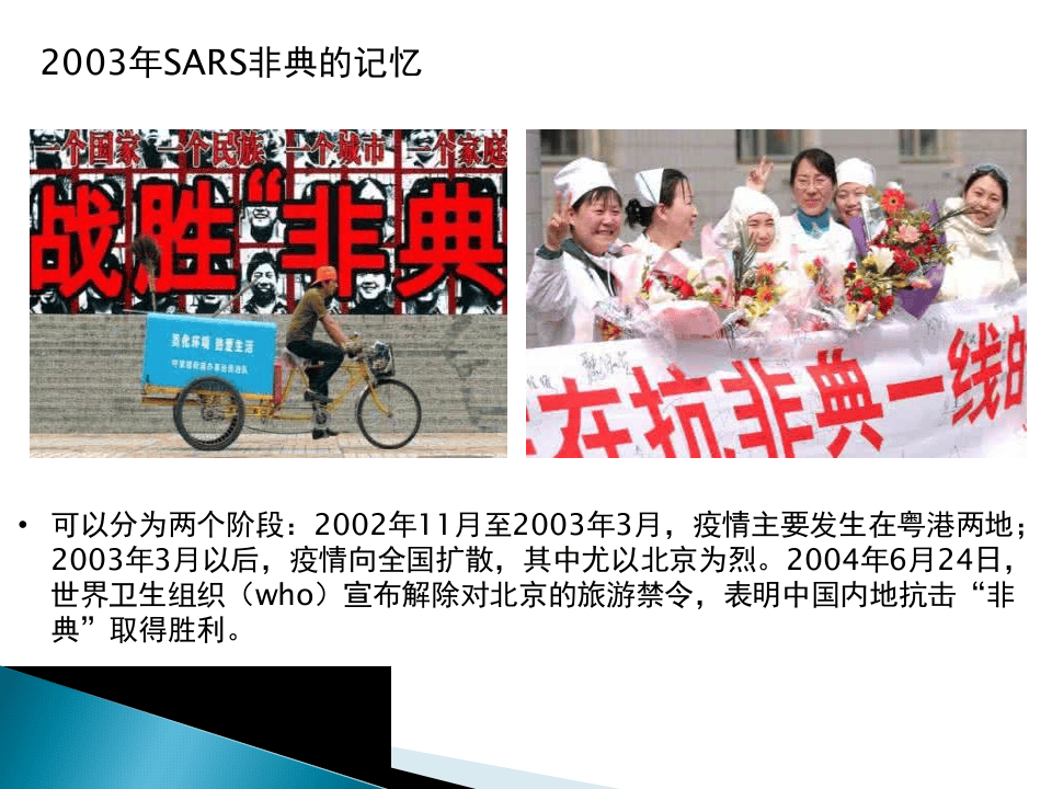 如何做好安全生产事故应急预案.pptx 第3页