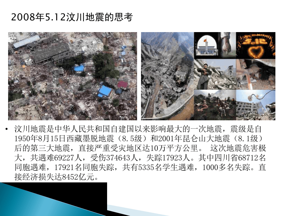 如何做好安全生产事故应急预案.pptx 第4页