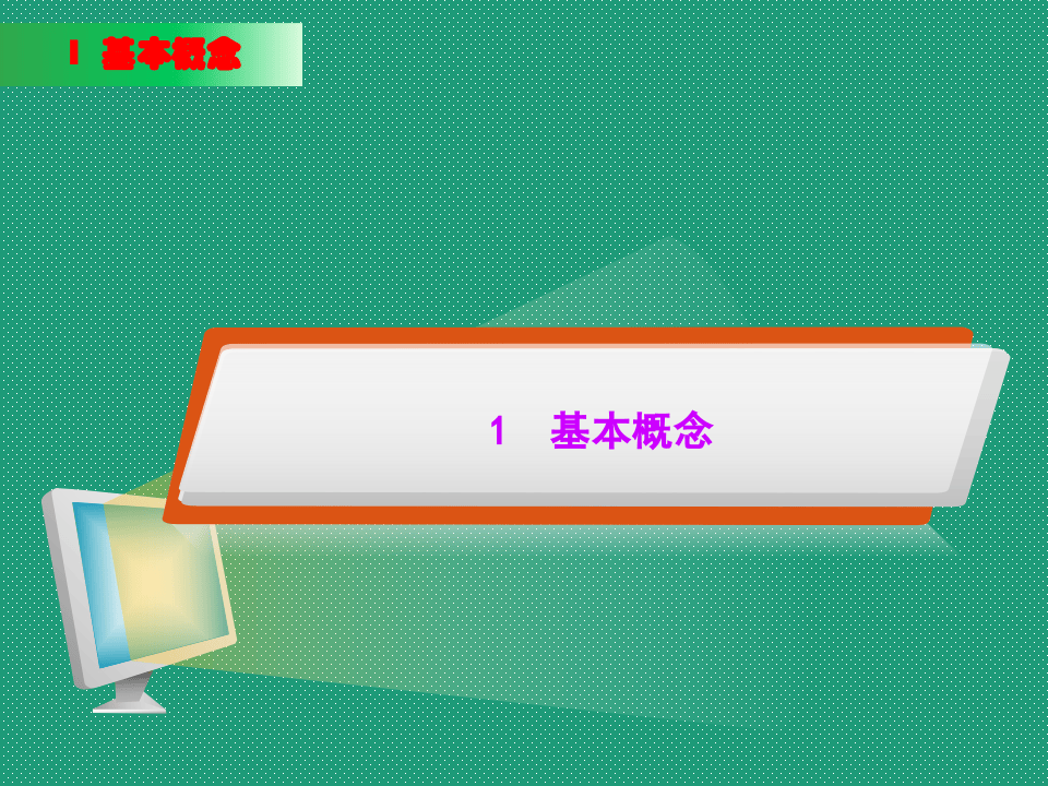 生产安全事故隐患排查治理务实PPT.pptx 第4页