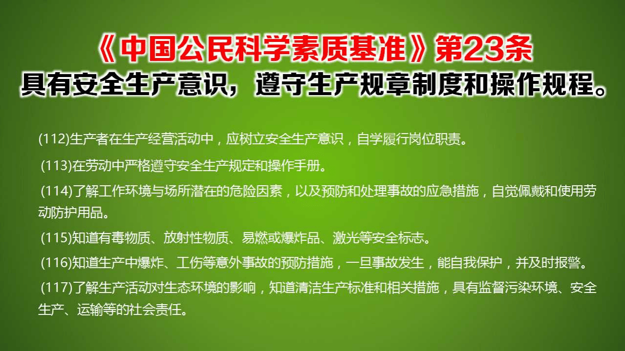 事故应急管理及事故调查处理.pptx 第5页