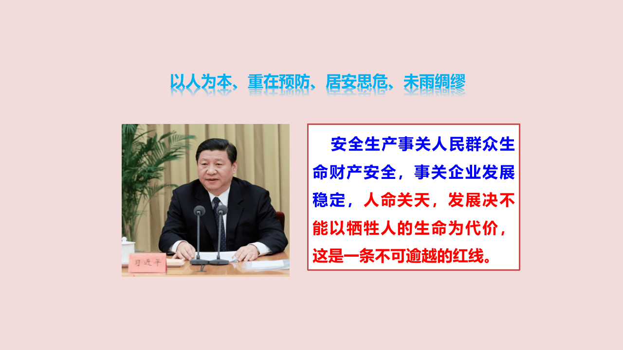 事故应急培训课件.pptx 第3页
