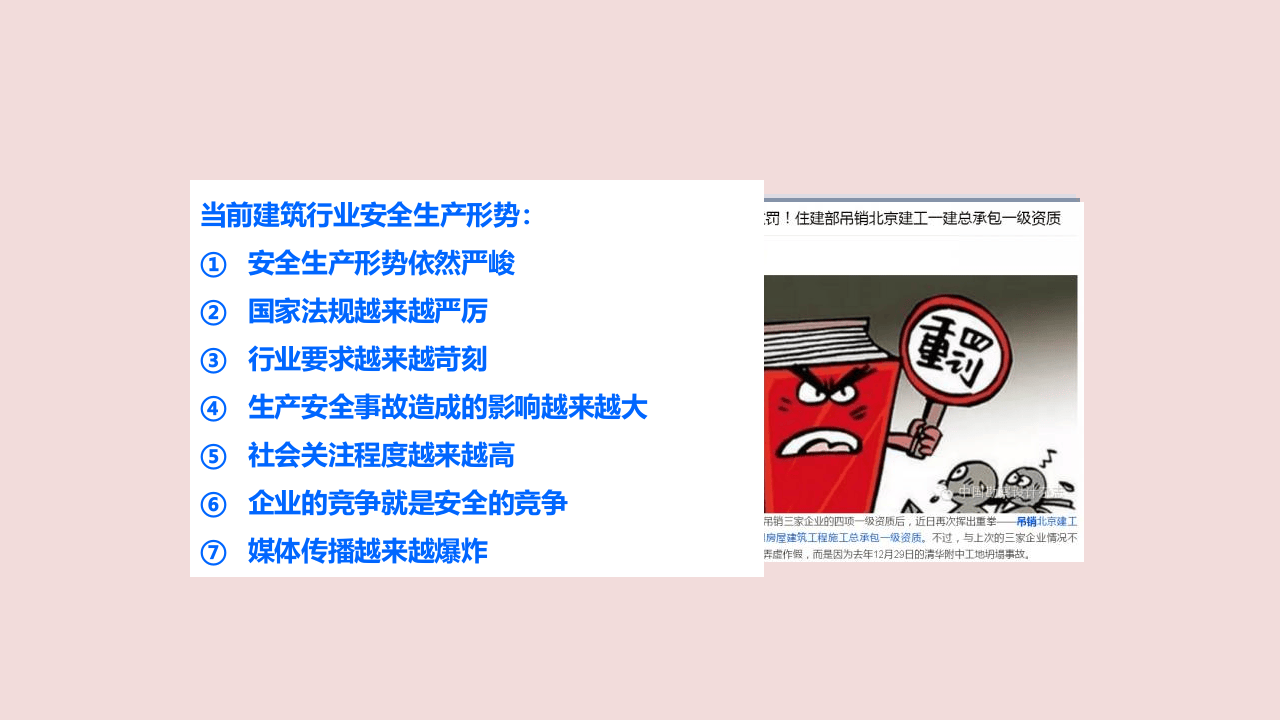 事故应急培训课件.pptx 第4页