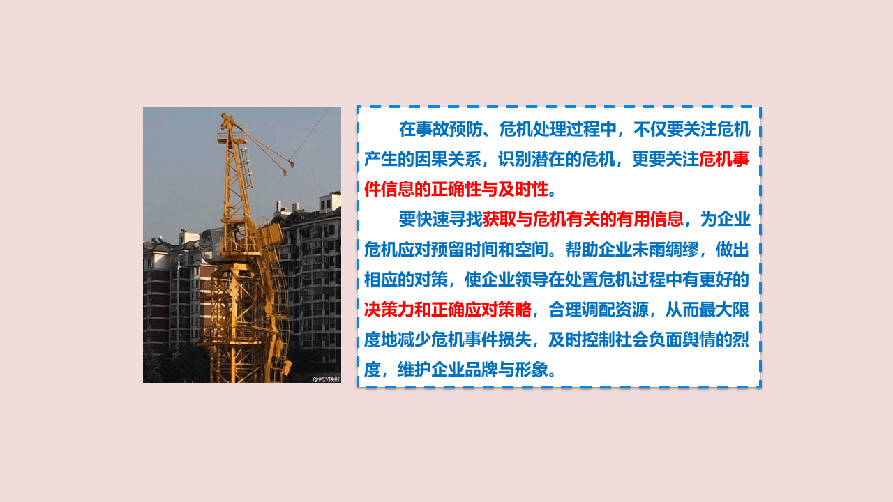 事故应急培训课件.pptx 第5页