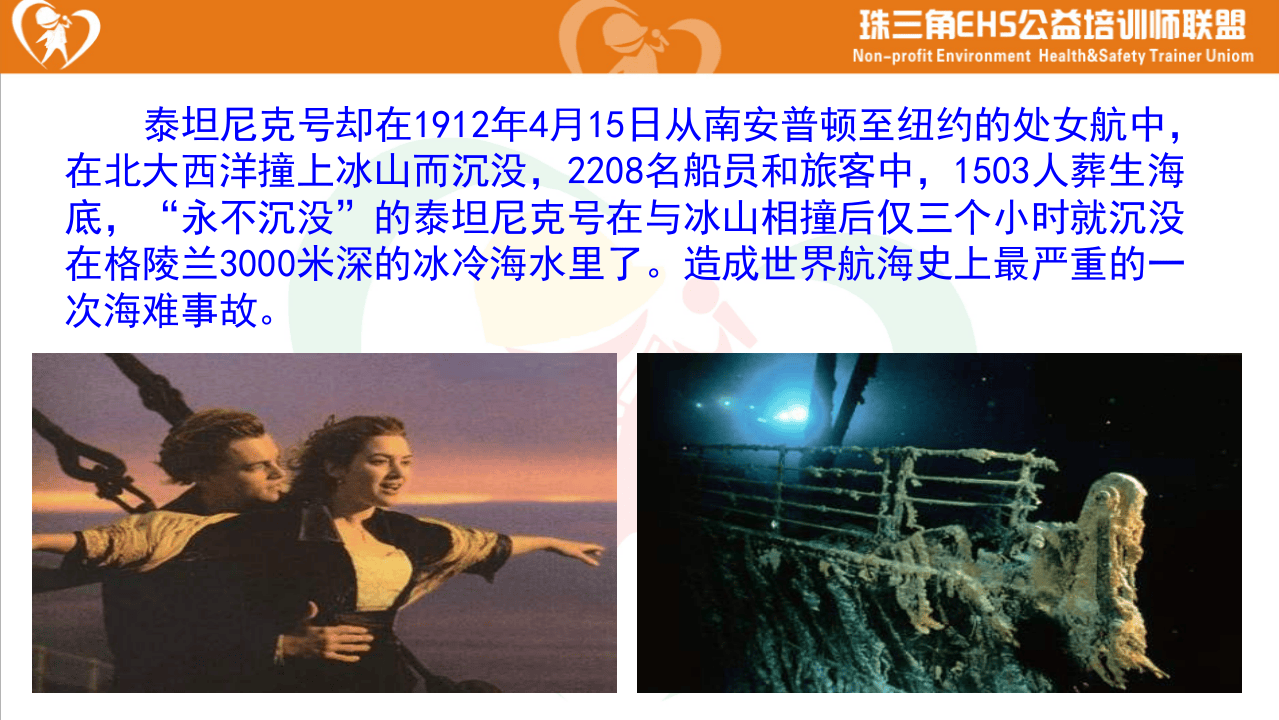 一切事故皆可避免 正确认识新&ldquo;安全观&rdquo;.pptx 第3页
