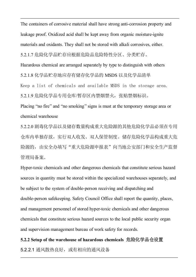 危险化学品管理程序(中英文).docx 第6页