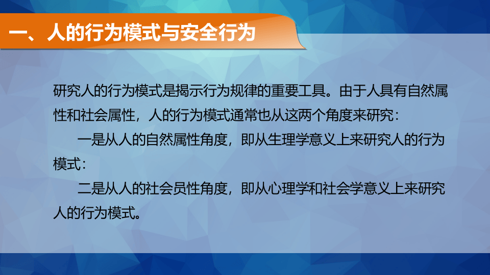 【安全培训】安全文化与安全行为那些事儿.pptx 第5页