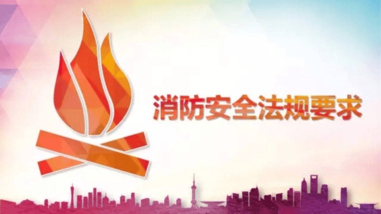 119消防日安全知识培训.pptx 第4页