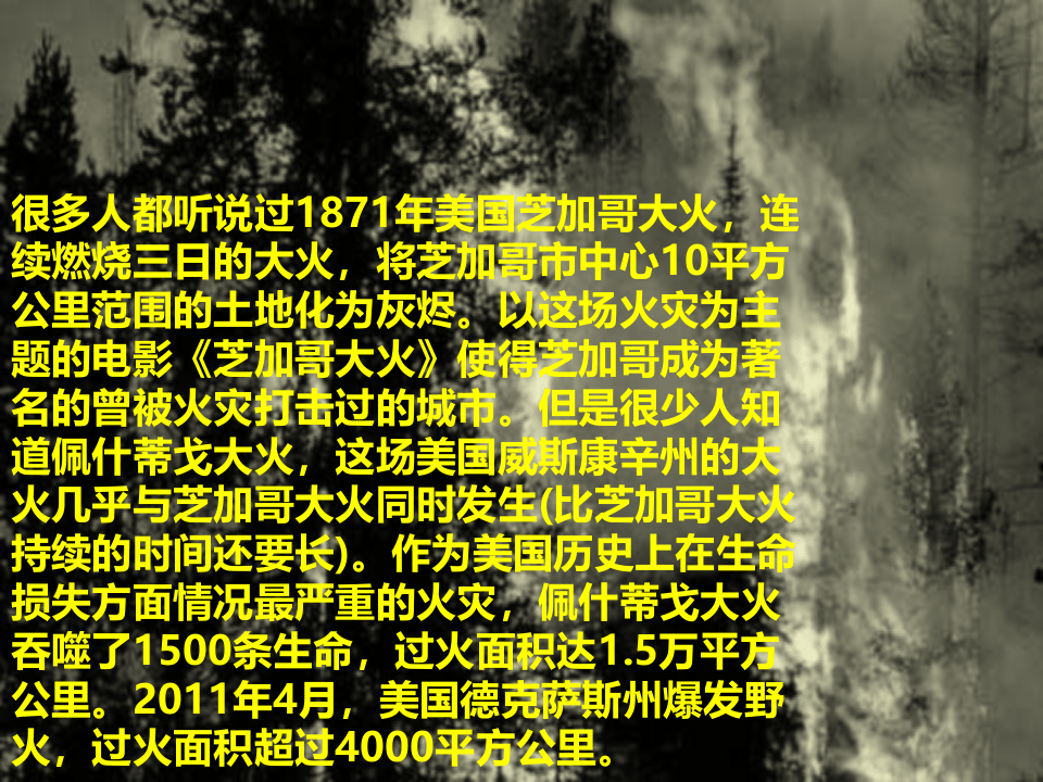经典安全培训教材---消防安全四个能力.pptx 第5页