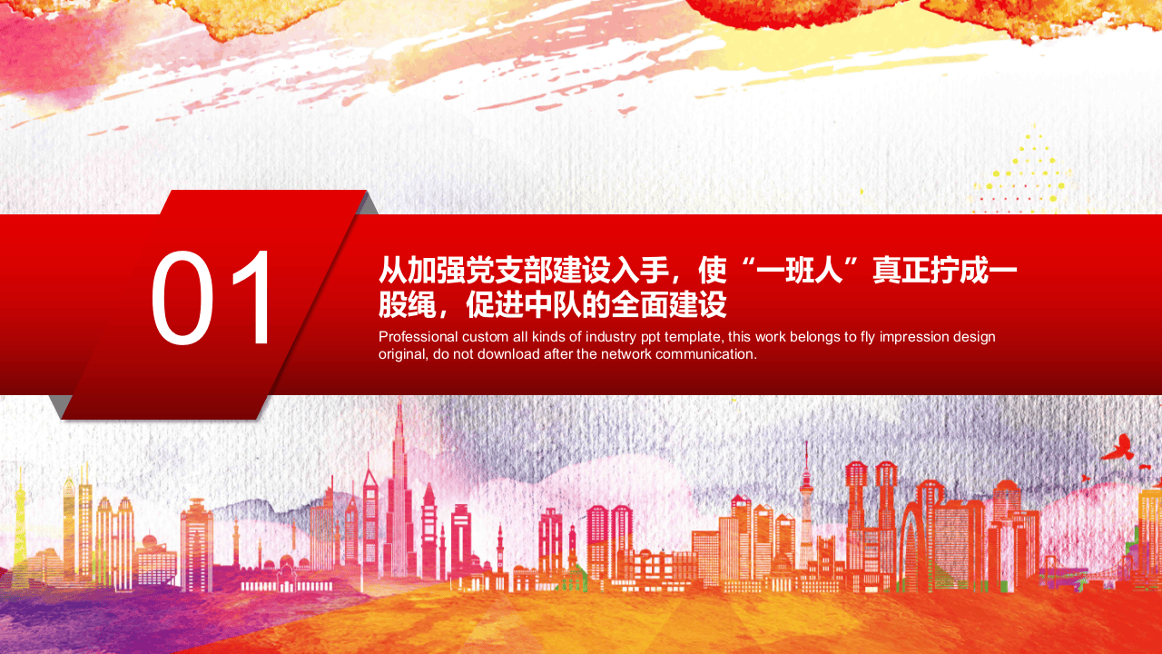 消防工作总结PPT.pptx 第4页