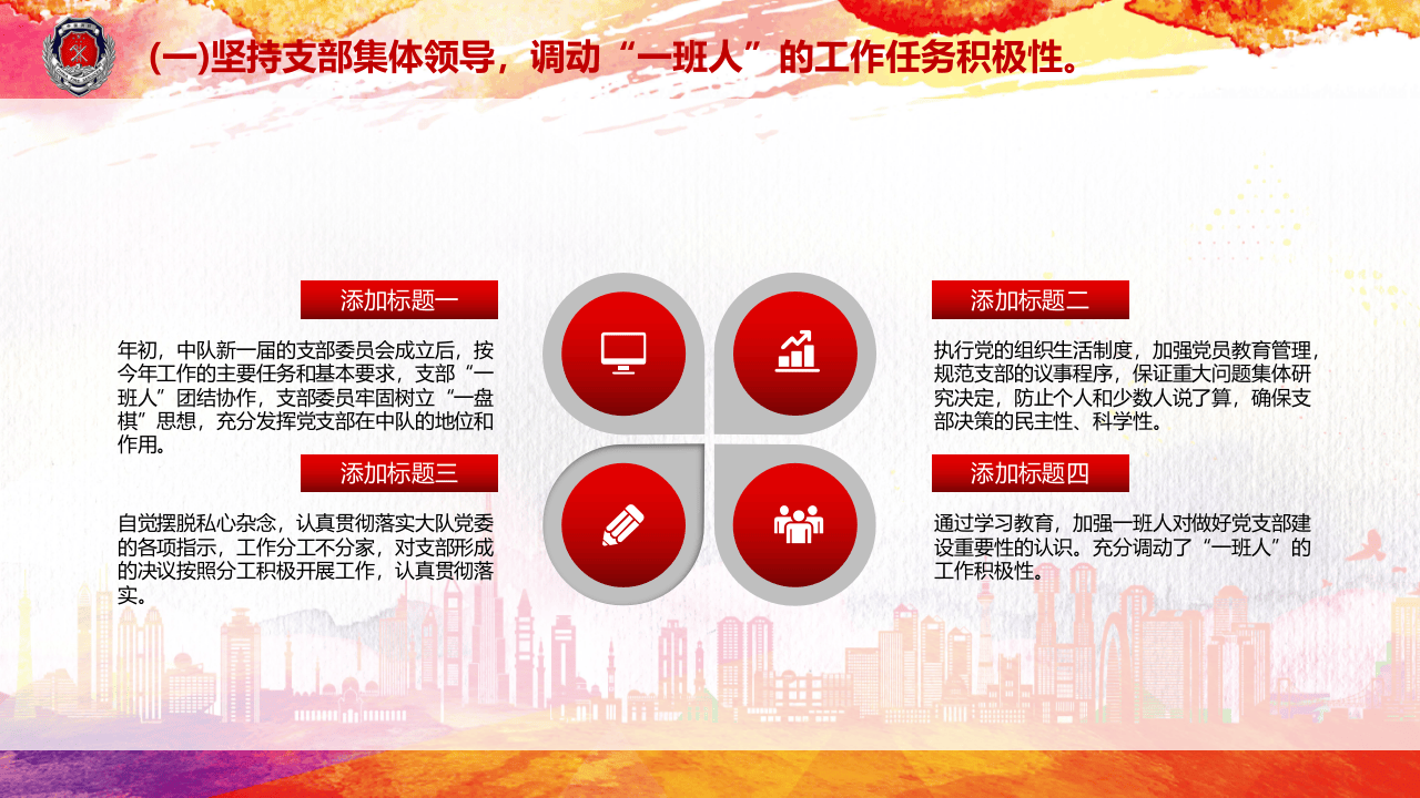 消防工作总结PPT.pptx 第5页