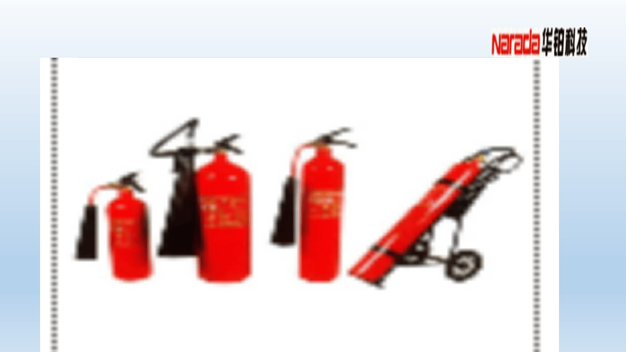 常用灭火器配置及使用.pptx 第4页
