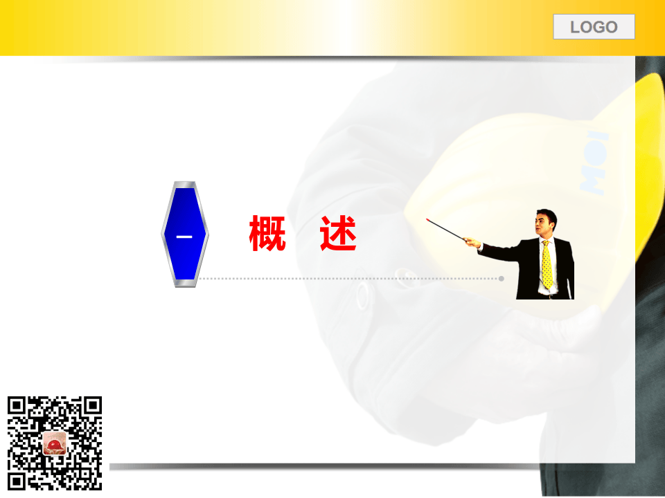 安全生产隐患排查治理实用讲义.pptx 第6页