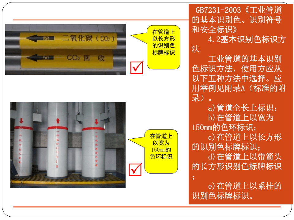 企业隐患排查标准对照图解.pptx 第5页