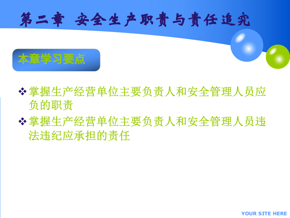 重大危险源辨识与隐患排查治理.pptx 第5页
