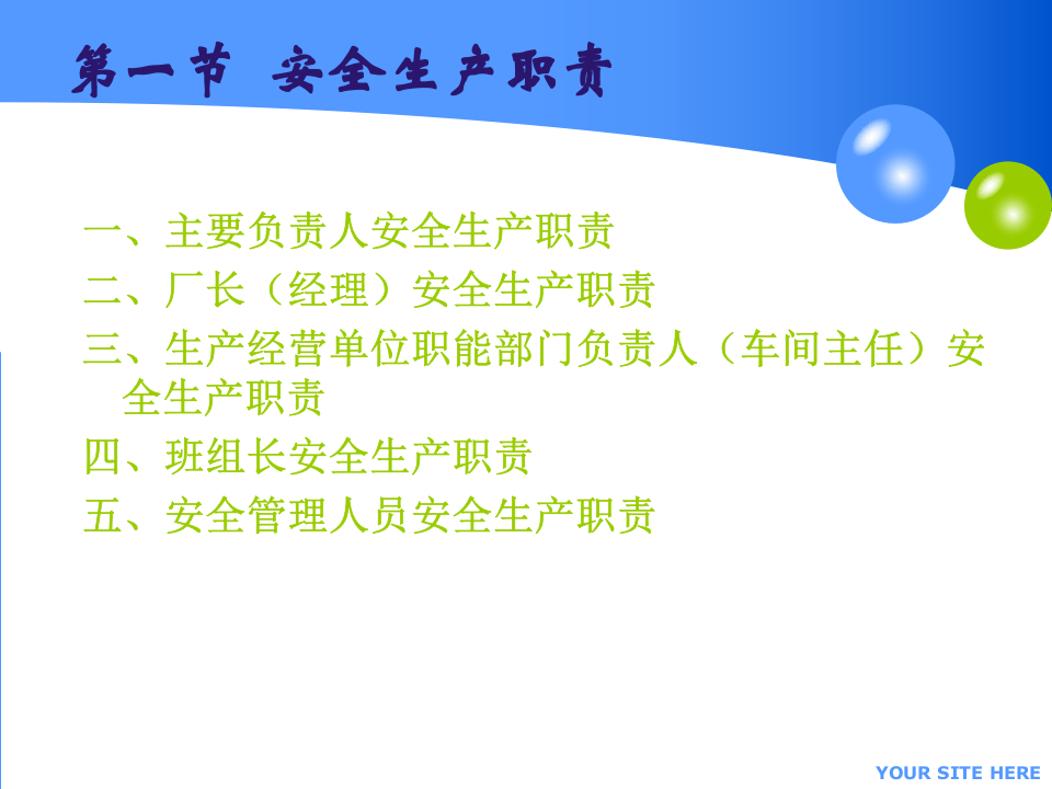 重大危险源辨识与隐患排查治理.pptx 第6页