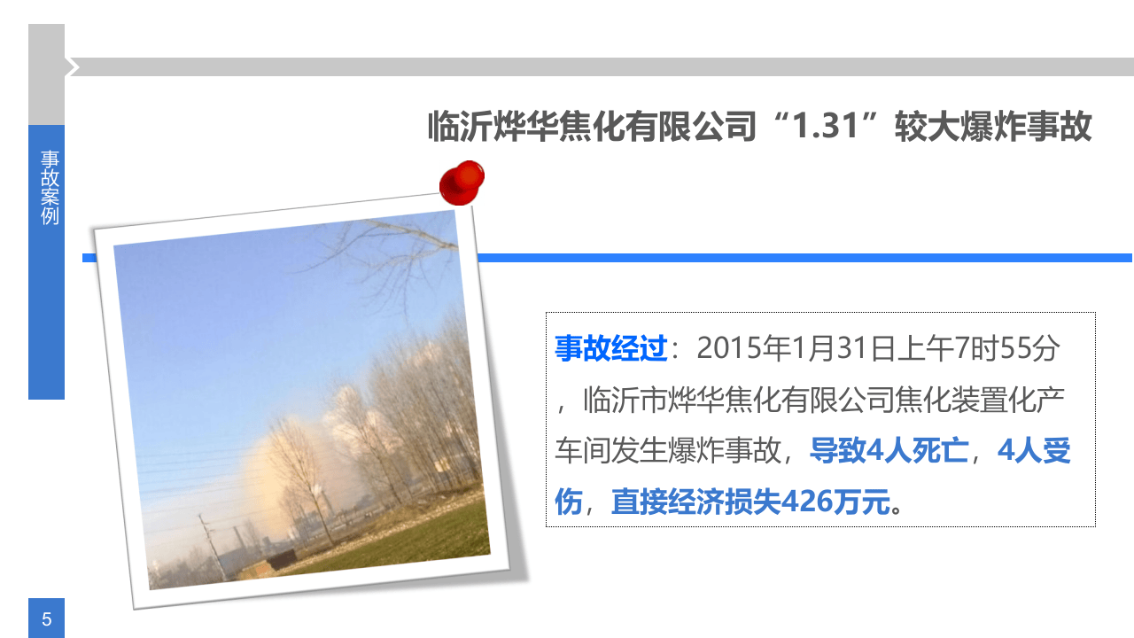 经典PPT--八大作业.pptx 第5页