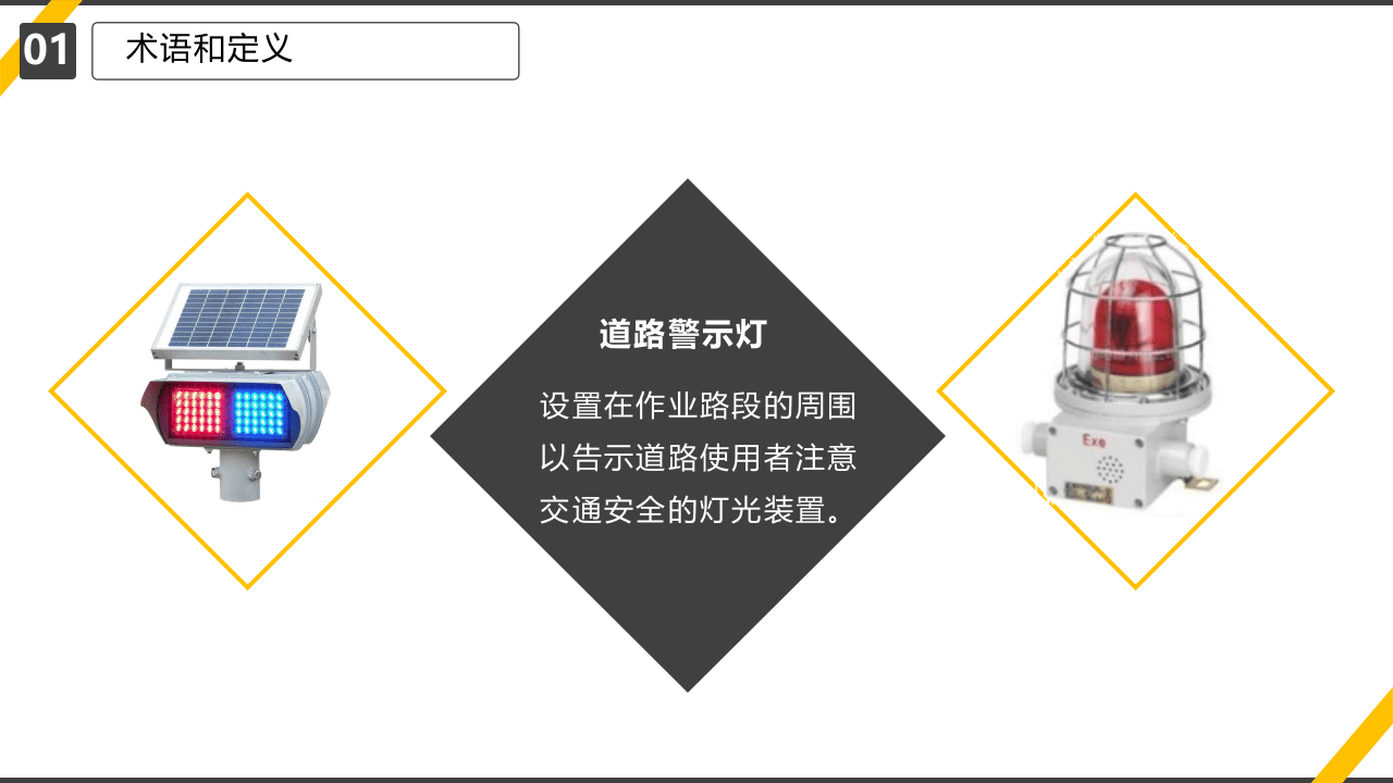 经典PPT--断路作业.pptx 第6页