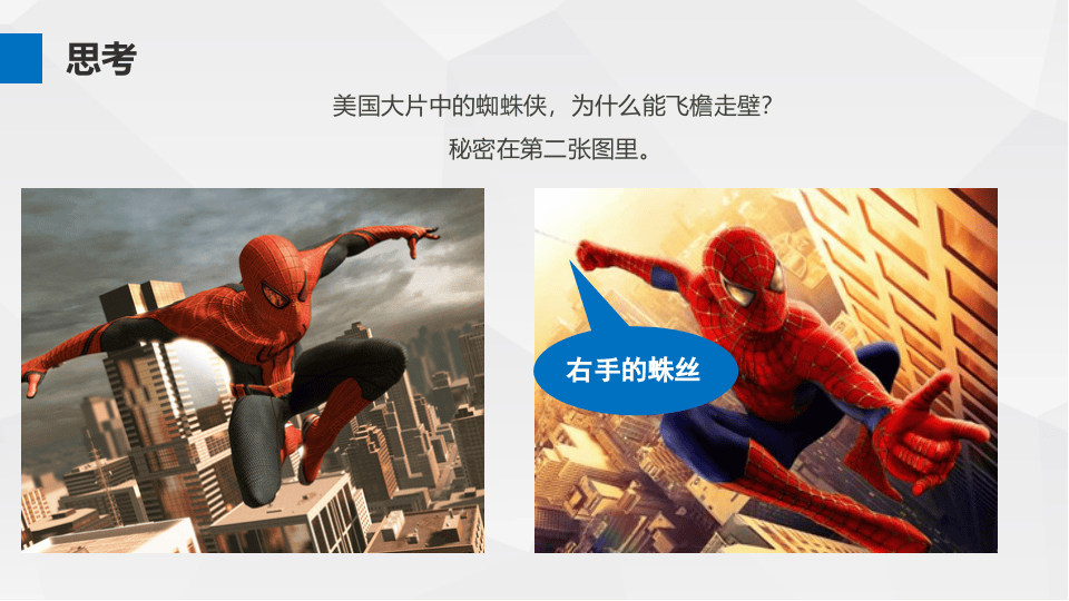 经典PPT--高处作业.pptx 第6页