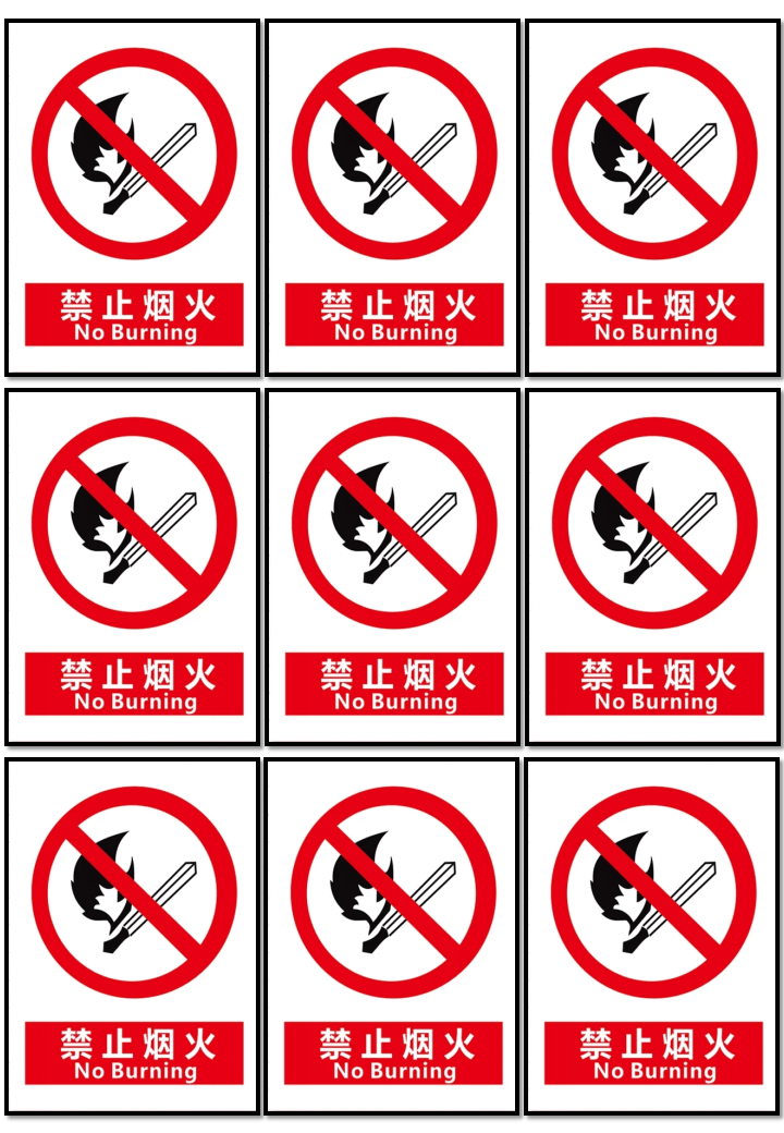 【安全培训】各类安全标志合集.pptx 第4页
