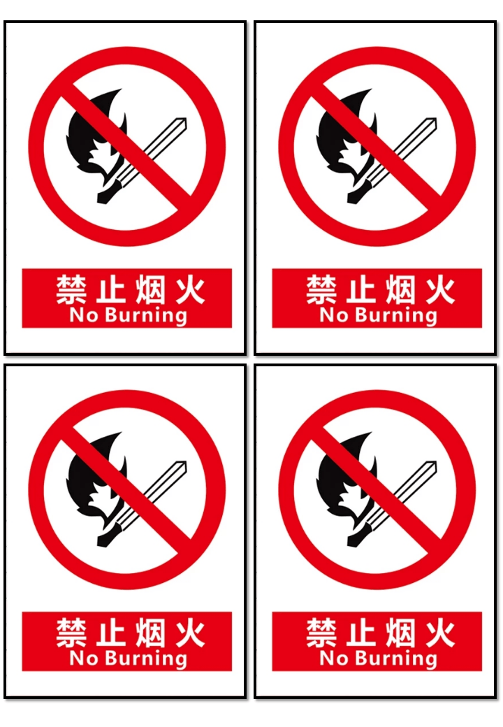 各类安全标志合集丨直接打印版.pptx 第3页