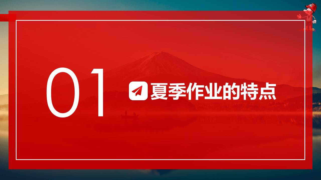 夏季高温安全生产培训.pptx 第4页