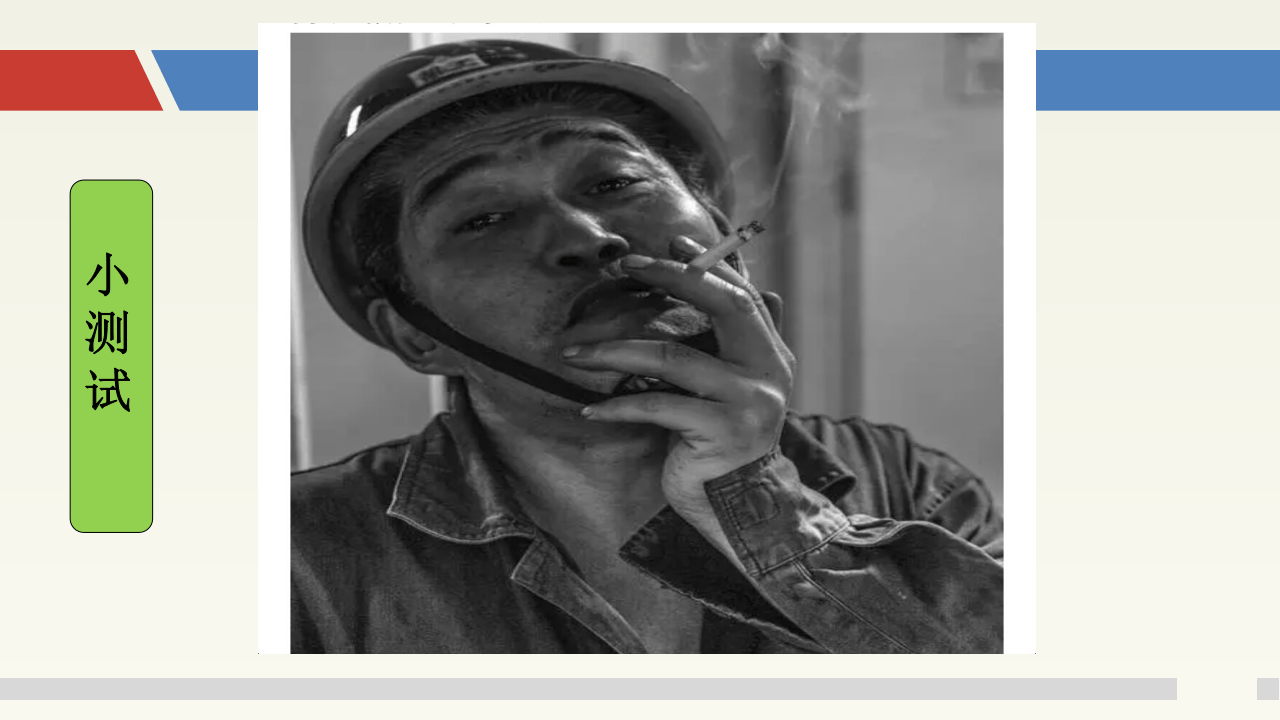 心理学在安全管理上的运用智慧.pptx 第2页