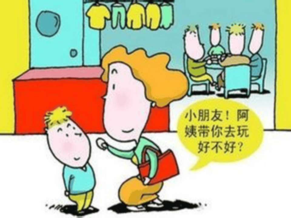 幼儿园安全教育篇.pptx 第5页