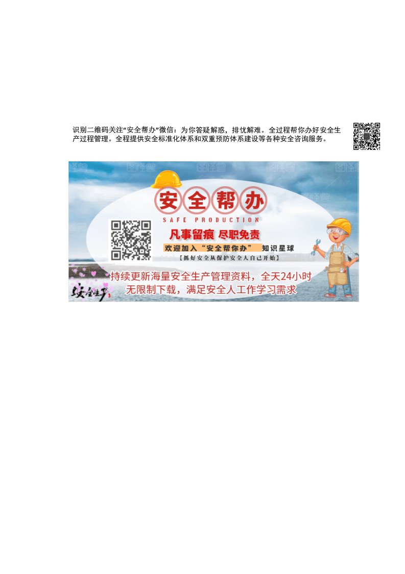 铸造用配料单.xls 第2页