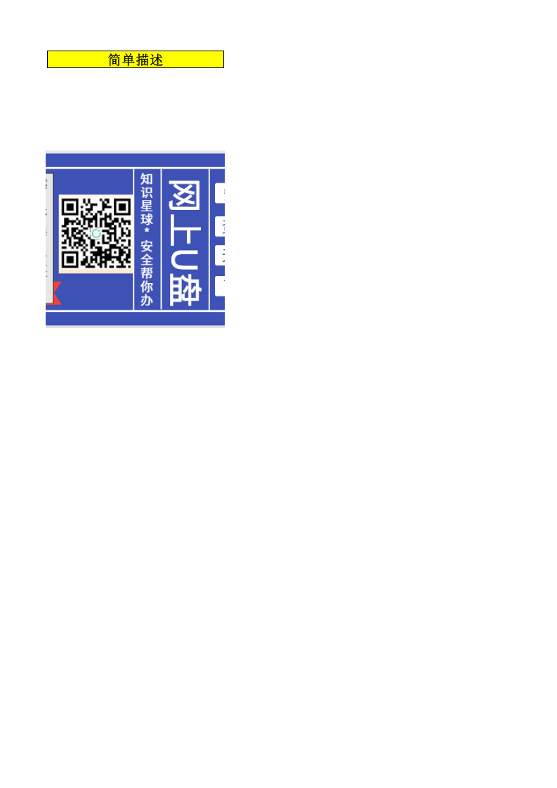 双体系系统风险点导入模板（2019） - 焊丝厂.xlsx 第5页