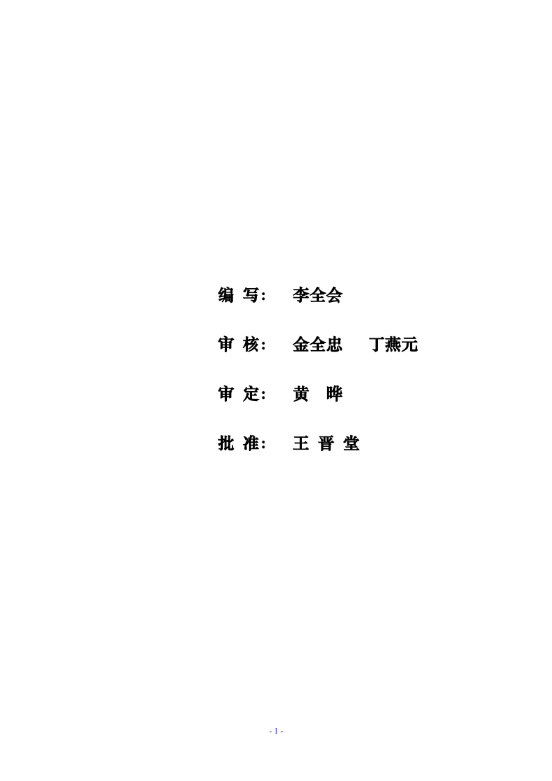 空气压缩机操作规程.docx 第2页