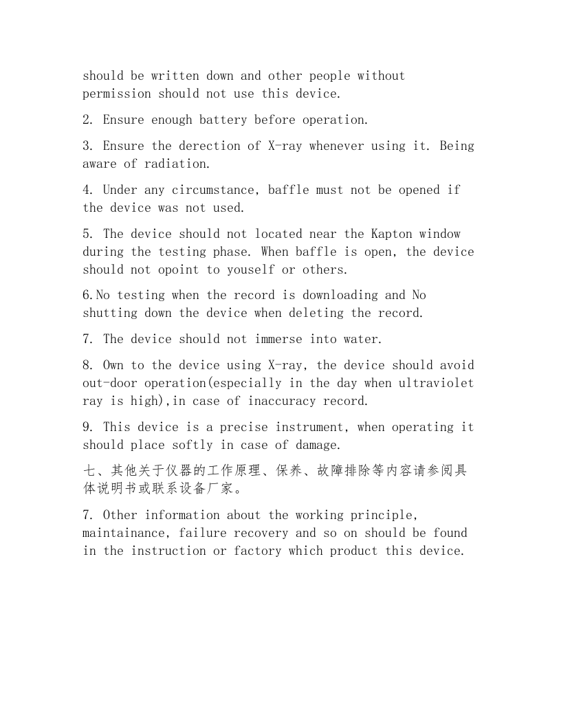 手持式合金分析仪操作规程（中英文）.docx 第5页