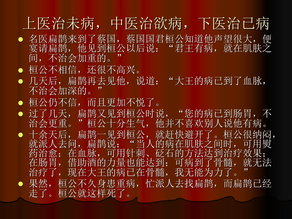 员工安全意识培训手册(课件1).ppt 第2页