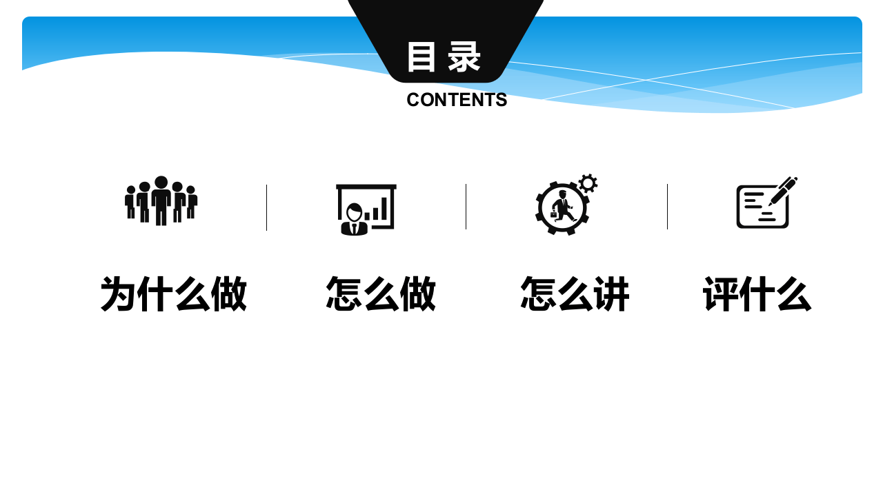 1述职报告模板（18页+述职方法）.pptx 第2页