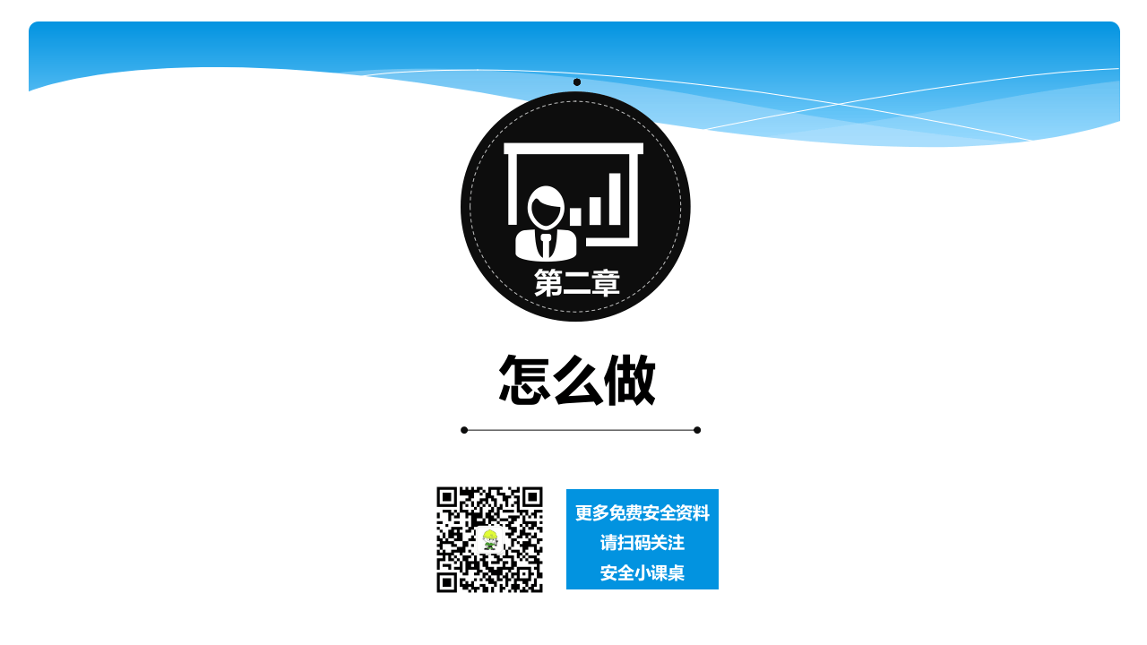 1述职报告模板（18页+述职方法）.pptx 第5页