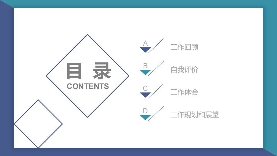 3述职报告模板（25页+个人述职）.pptx 第2页
