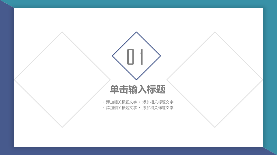 3述职报告模板（25页+个人述职）.pptx 第3页